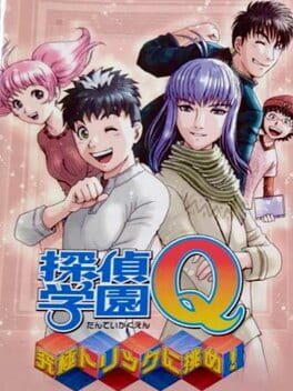 Tantei Gakuen Q - Kyuukyoku Trick ni Idome! cover