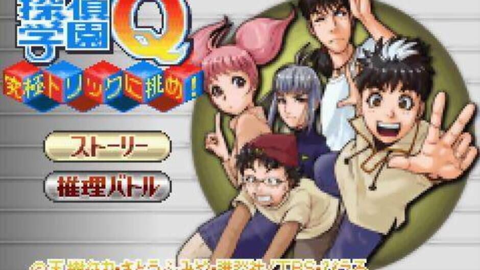 Tantei Gakuen Q - Kyuukyoku Trick ni Idome! screenshot