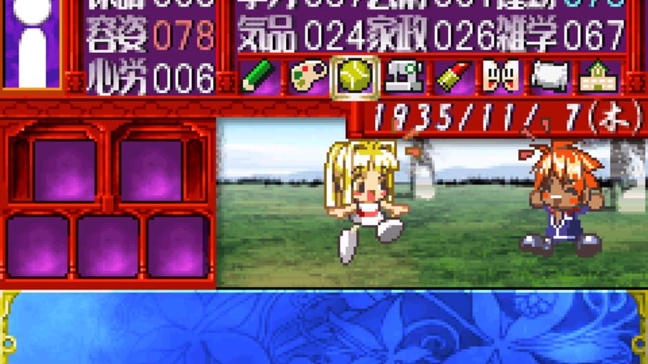 Tanbi Musou - Meine Liebe screenshot