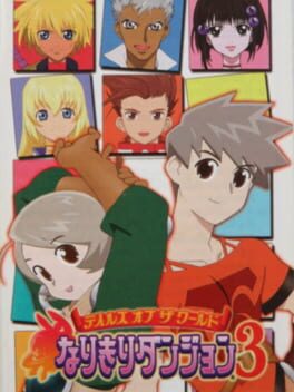 Tales of the World - Narikiri Dungeon 3 cover