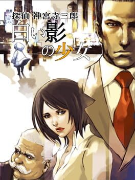 Tantei Jinguuji Saburou - Shiroi Kage no Shoujo cover