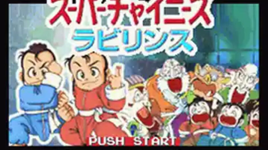 Twin Series 3 - Konchuu Monster - Ouja Ketteisen + Super Chinese Labyrinth screenshot