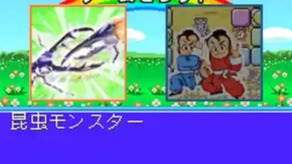 Twin Series 3 - Konchuu Monster - Ouja Ketteisen + Super Chinese Labyrinth screenshot