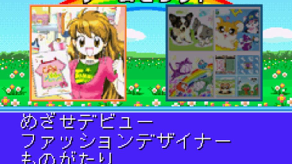 Twin Series 1 - Mezase Debut! - Fashion Designer Monogatari + Kawaii Pet Game Gallery 2 screenshot