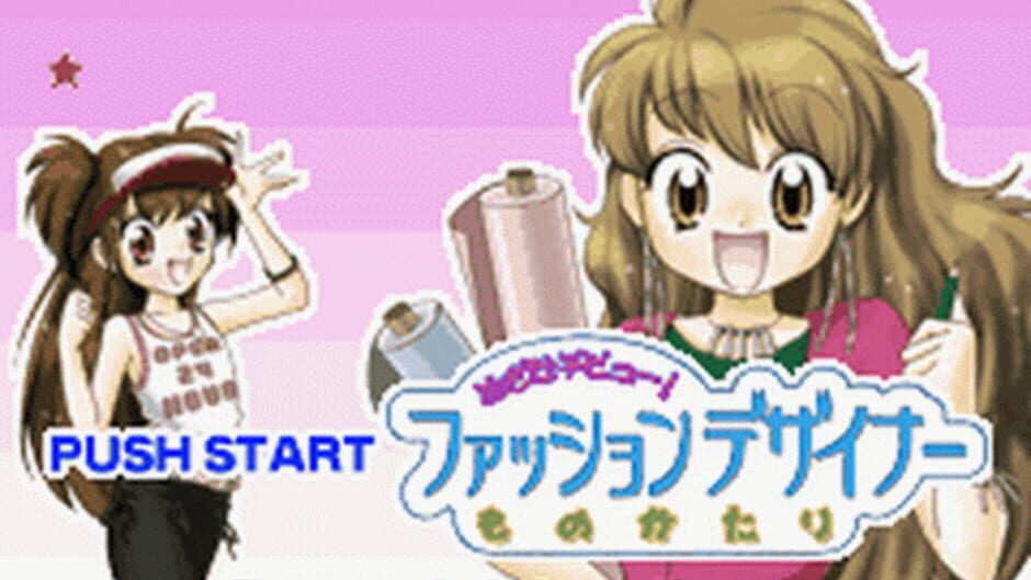 Twin Series 1 - Mezase Debut! - Fashion Designer Monogatari + Kawaii Pet Game Gallery 2 screenshot