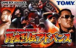 Shin Nihon Pro Wrestling - Toukon Retsuden Advance cover