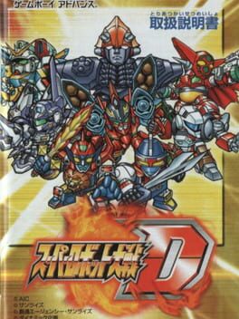 Super Robot Taisen D cover