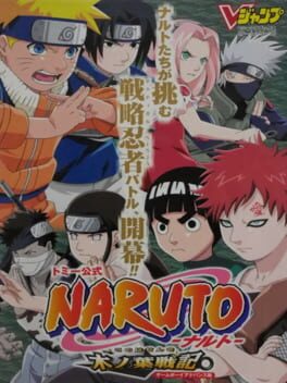 Naruto - Konoha Senki cover