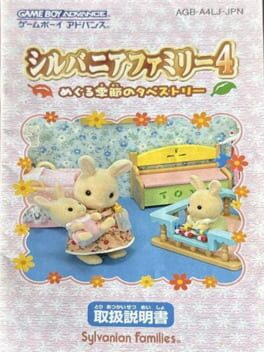 Sylvanian Families 4 - Meguru Kisetsu no Tapestry cover