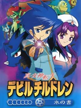 Shin Megami Tensei - Devil Children - Koori no Sho cover