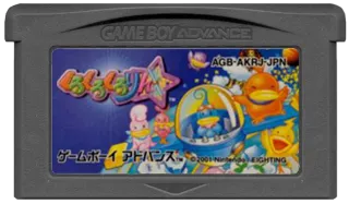 Kuru Kuru Kururin cart