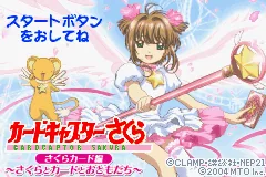Cardcaptor Sakura - Sakura Card Hen - Sakura to Card to Otomodachi title screen