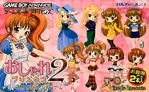 Backdrop artwork for Oshare Princess 2 + Doubutsu Kyaranabi Uranai