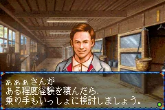 Winning Post for Game Boy Advance screenshot