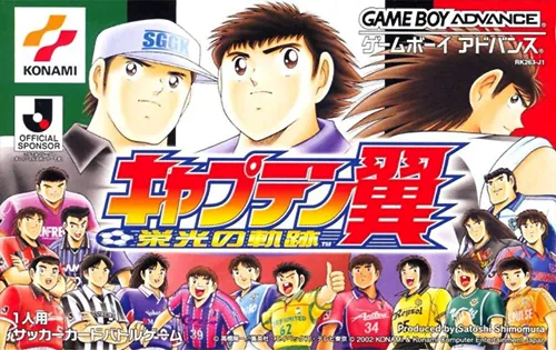Captain Tsubasa - Eikou no Kiseki cover art for Nintendo Game Boy Advance