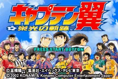 Captain Tsubasa - Eikou no Kiseki title screen