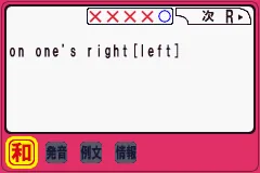 Koukou Juken Advance Series Eijukugo Hen - 650 Phrases Shuuroku screenshot