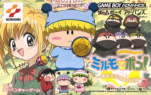 Wagamama Fairy Mirumo de Pon! - Ougon Maracas no Densetsu cover art for Nintendo Game Boy Advance