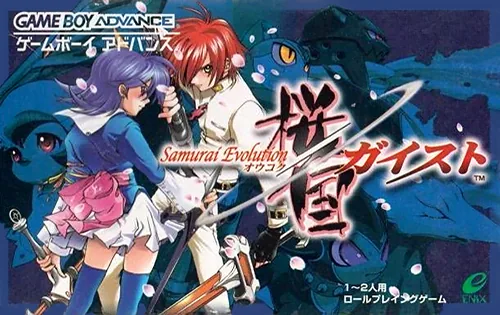 Backdrop artwork for Samurai Evolution - Oukoku Geist