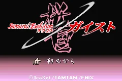 Samurai Evolution - Oukoku Geist title screen