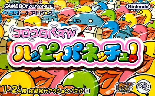 Backdrop artwork for Korokoro Puzzle - Happy Panecchu!