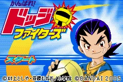 Ganbare! Dodge Fighters title screen