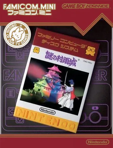 Backdrop artwork for Famicom Mini 22 - Nazo no Murasame Jou