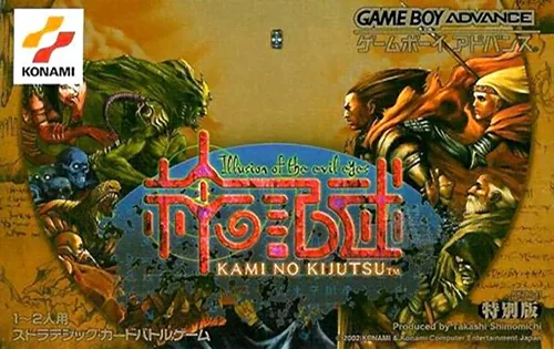 Backdrop artwork for Kami no Kijutsu - Illusion of the Evil Eyes