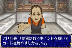 Kami no Kijutsu - Illusion of the Evil Eyes screenshot