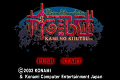 Kami no Kijutsu - Illusion of the Evil Eyes title screen
