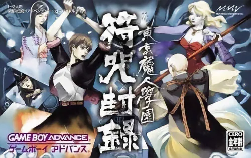 Backdrop artwork for Tokyo Majin Gakuen - Fuju Houroku