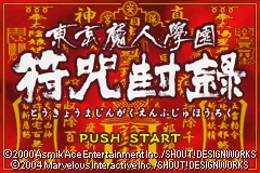 Tokyo Majin Gakuen - Fuju Houroku title screen