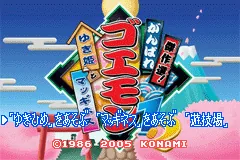 Kessaku Sen! - Ganbare Goemon 1, 2 - Yuki Hime to Magginesu title screen
