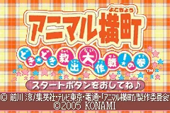 Animal Yokochou - Doki Doki Kyuushutsu Daisakusen! no Maki title screen