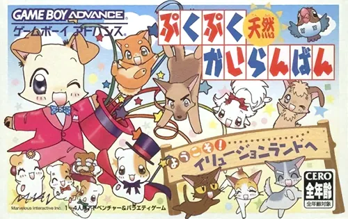 Backdrop artwork for PukuPuku Tennen Kairanban - Youkoso! Illusion Land he