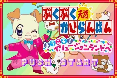 PukuPuku Tennen Kairanban - Youkoso! Illusion Land he title screen