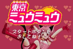 Hamepane - Tokyo Mew Mew title screen
