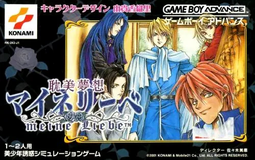 Tanbi Musou - Meine Liebe cover art for Nintendo Game Boy Advance