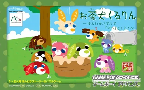 Backdrop artwork for Ochaken Kururin - Honwaka Puzzle de Hotto Shiyo