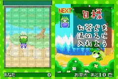 Ochaken Kururin - Honwaka Puzzle de Hotto Shiyo screenshot