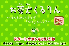 Ochaken Kururin - Honwaka Puzzle de Hotto Shiyo title screen