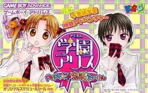 Backdrop artwork for Gakuen Alice - Dokidoki Fushigi Taiken