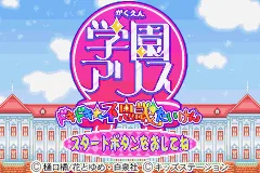 Gakuen Alice - Dokidoki Fushigi Taiken title screen