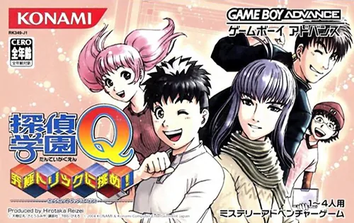 Backdrop artwork for Tantei Gakuen Q - Kyuukyoku Trick ni Idome!