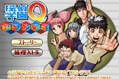 Tantei Gakuen Q - Kyuukyoku Trick ni Idome! title screen