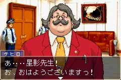 Gyakuten Saiban 3 screenshot