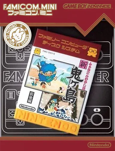 Backdrop artwork for Famicom Mini 26 - Famicom Mukashibanashi - Shin Onigashima - Zen, Kouhen