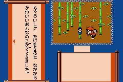 Famicom Mini 26 - Famicom Mukashibanashi - Shin Onigashima - Zen, Kouhen screenshot