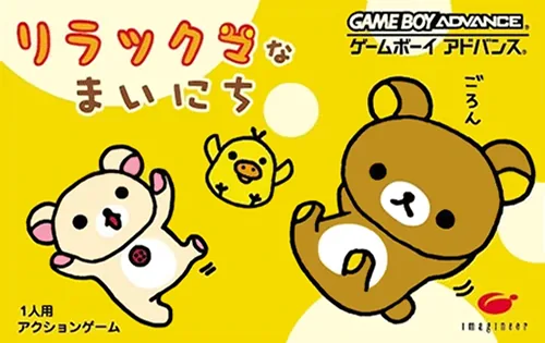 Backdrop artwork for Relaxuma na Mainichi