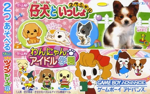 Twin Series 6 - Wannyan Idol Gakuen + Koinu to Issho Special cover art for Nintendo Game Boy Advance